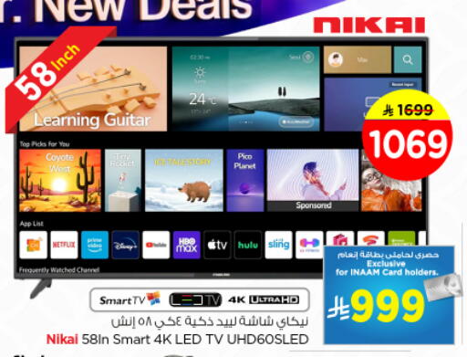 available at Nesto in KSA, Saudi Arabia, Saudi - Al-Kharj