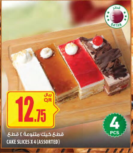 available at Al Meera in Qatar - Al Shamal