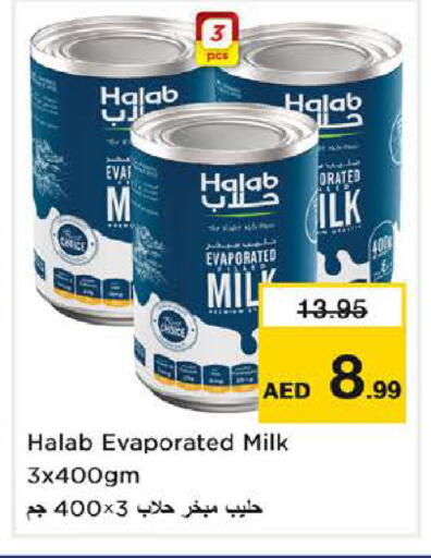 available at نستو هايبرماركت in الإمارات العربية المتحدة , الامارات - دبي