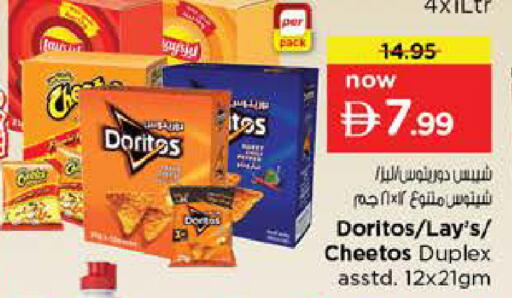 available at نستو هايبرماركت in الإمارات العربية المتحدة , الامارات - دبي