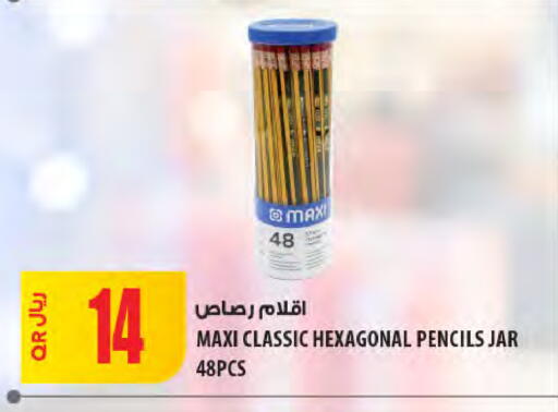 available at Al Meera in Qatar - Al Khor