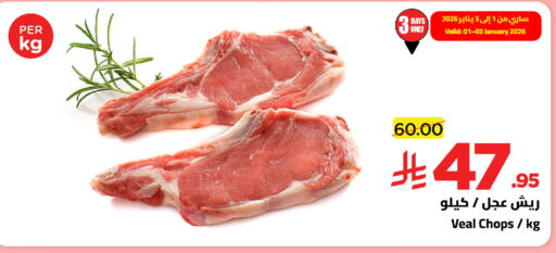 available at Wahj Mart in KSA, Saudi Arabia, Saudi - Jeddah