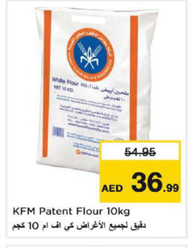 available at نستو هايبرماركت in الإمارات العربية المتحدة , الامارات - دبي