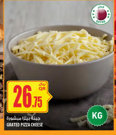 available at Al Meera in Qatar - Al Khor