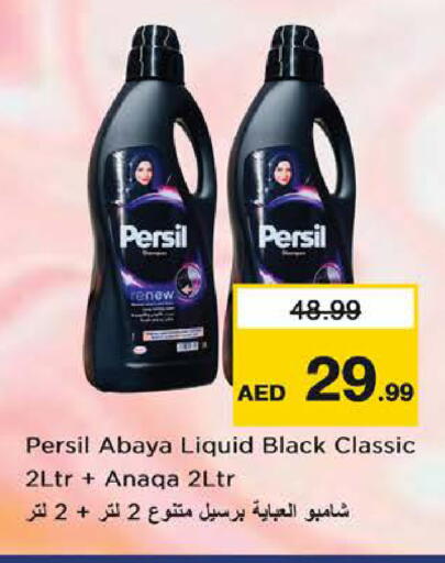 available at Nesto Hypermarket in UAE - Sharjah / Ajman
