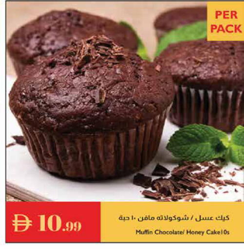 available at Istanbul Supermarket in UAE - Ras al Khaimah