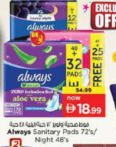 available at نستو هايبرماركت in الإمارات العربية المتحدة , الامارات - دبي