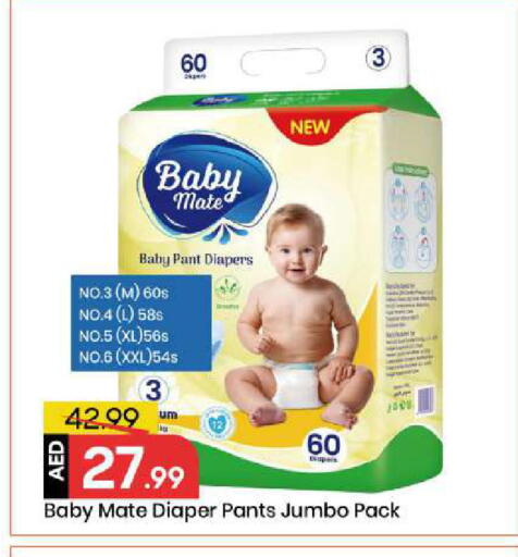 available at Mark & Save in UAE - Abu Dhabi