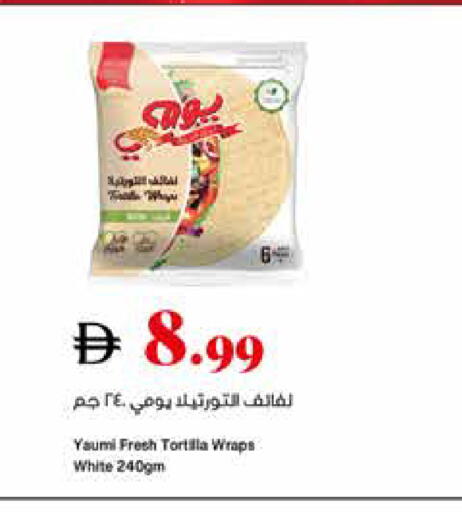 available at تروليز سوبرماركت in الإمارات العربية المتحدة , الامارات - دبي