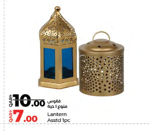 available at لولو هايبرماركت in قطر - الوكرة