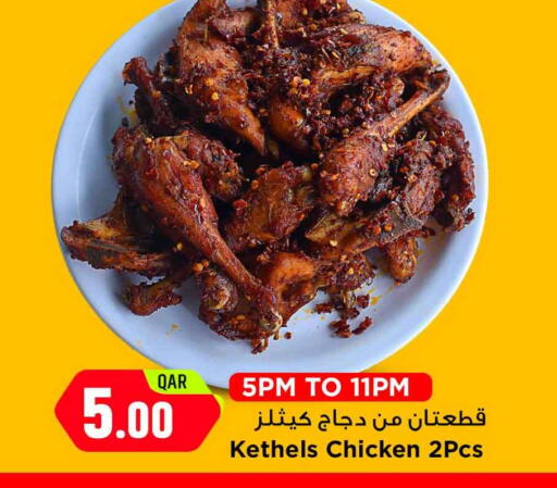 available at Marza Hypermarket in Qatar - Doha