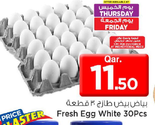 available at Mark & Save  in Qatar - Doha