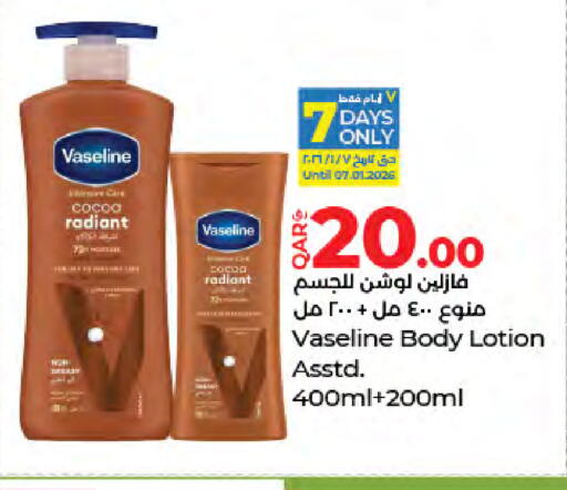 available at LuLu Hypermarket in Qatar - Al Rayyan