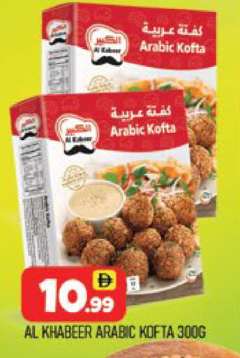 available at AL MADINA (Dubai) in UAE - Dubai