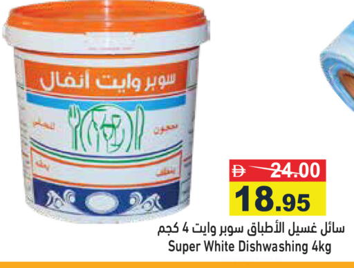 available at Aswaq Ramez in UAE - Dubai