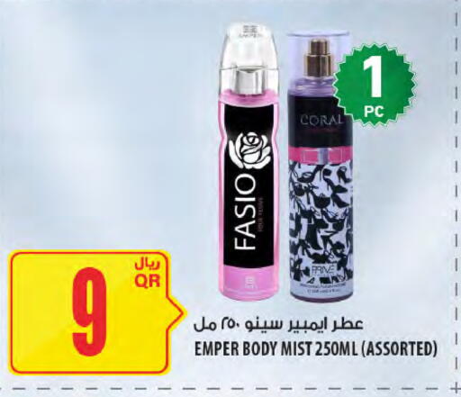 available at Al Meera in Qatar - Al-Shahaniya