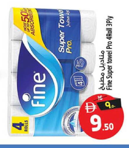 available at SAFARI HYPERMARKET  in UAE - Ras al Khaimah