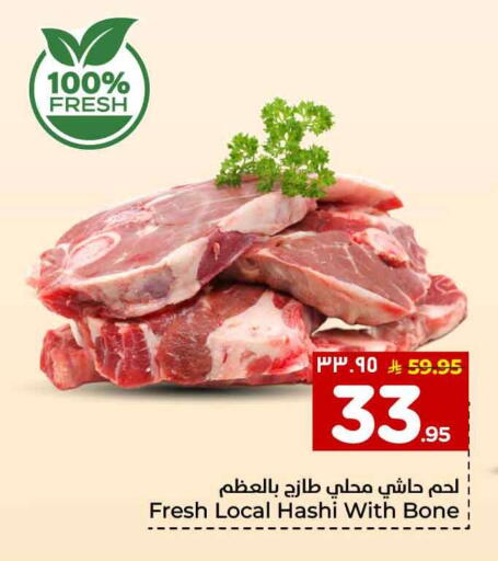 available at هايبر الوفاء in مملكة العربية السعودية, السعودية, سعودية - الخرج