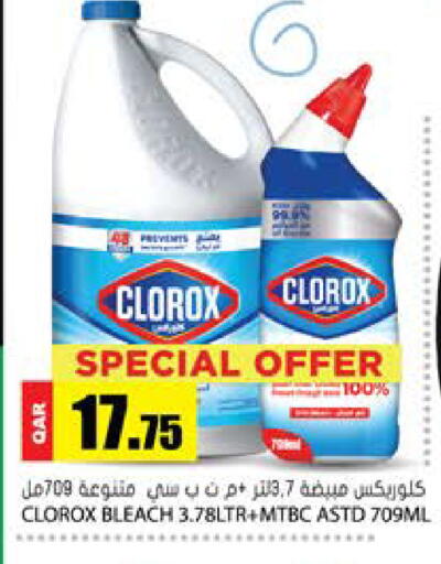 available at Grand Hypermarket in Qatar - Al Rayyan
