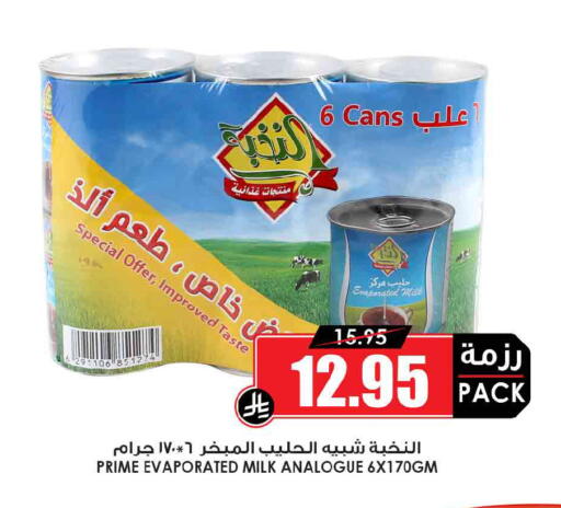 available at Prime Supermarket in KSA, Saudi Arabia, Saudi - Al-Kharj