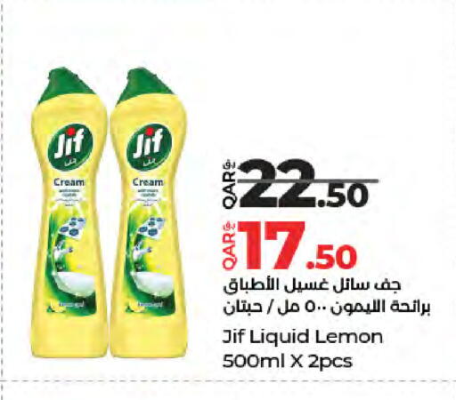 Lemon available at LuLu Hypermarket in Qatar - Al Rayyan