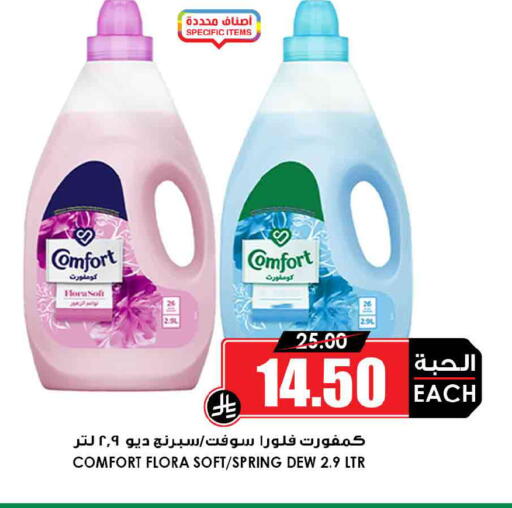 available at Prime Supermarket in KSA, Saudi Arabia, Saudi - Medina