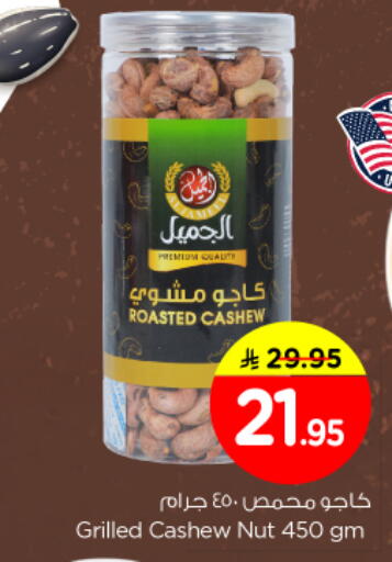 available at Nesto in KSA, Saudi Arabia, Saudi - Al-Kharj