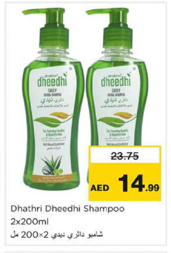 available at نستو هايبرماركت in الإمارات العربية المتحدة , الامارات - دبي