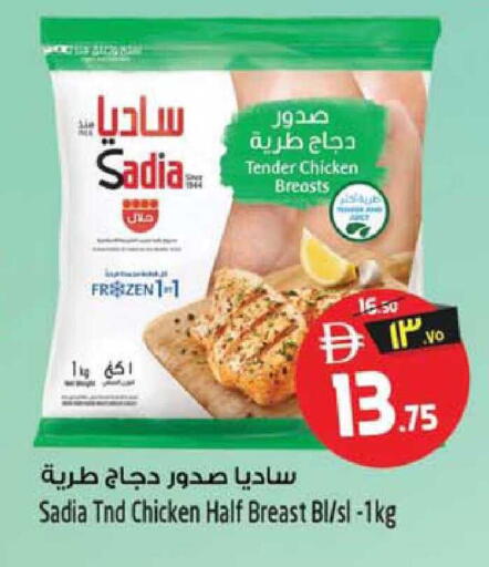 available at سفاري هايبر ماركت in الإمارات العربية المتحدة , الامارات - رَأْس ٱلْخَيْمَة