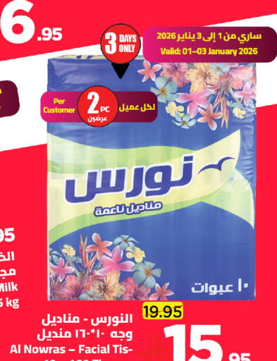 available at Wahj Mart in KSA, Saudi Arabia, Saudi - Jeddah