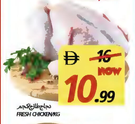 available at Rawabi Market Ajman in UAE - Sharjah / Ajman