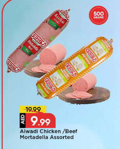 available at Mark & Save in UAE - Sharjah / Ajman