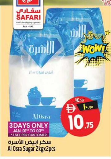 available at SAFARI HYPERMARKET  in UAE - Ras al Khaimah