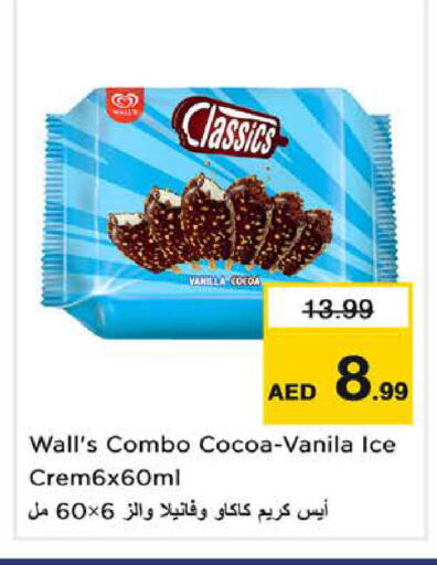 Vanilla available at نستو هايبرماركت in الإمارات العربية المتحدة , الامارات - دبي