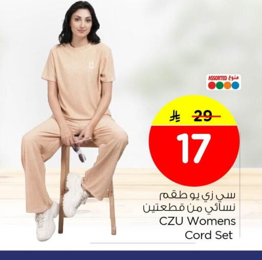 available at نستو in مملكة العربية السعودية, السعودية, سعودية - الخبر‎