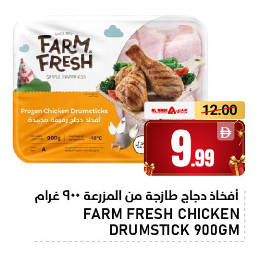 available at AL NADI HYPERMARKET in UAE - Sharjah / Ajman