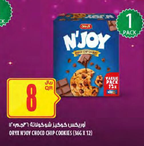 available at Al Meera in Qatar - Al Rayyan