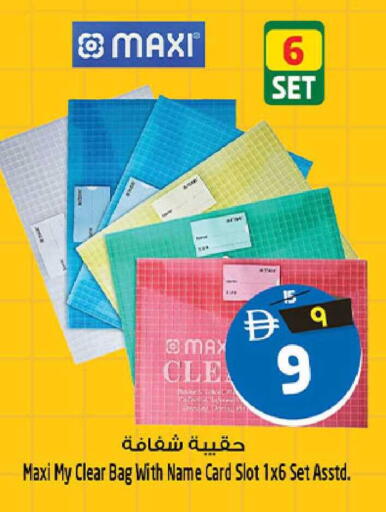 available at Safari Hypermarket in UAE - Sharjah / Ajman