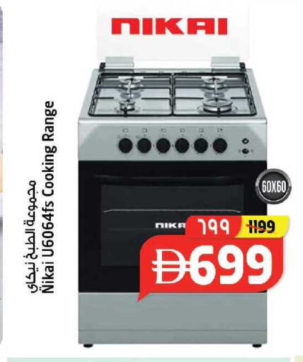 available at سفاري هايبرماركت in الإمارات العربية المتحدة , الامارات - دبي