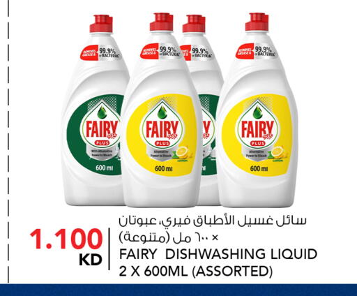 available at النصر هايبر ماركت in الكويت - محافظة الجهراء