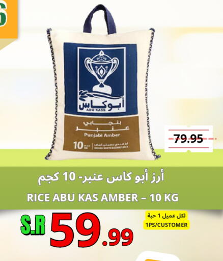 available at Al Basma Al Khalida Markets in KSA, Saudi Arabia, Saudi - Khamis Mushait