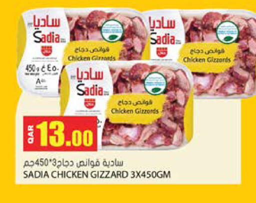 available at جراند هايبرماركت in قطر - الريان