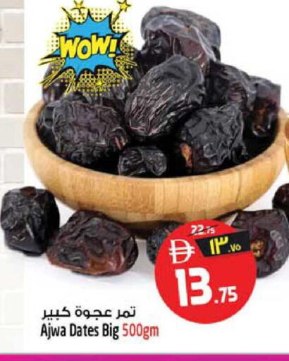 available at سفاري هايبرماركت in الإمارات العربية المتحدة , الامارات - دبي