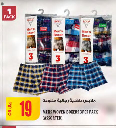 available at شركة الميرة للمواد الاستهلاكية in قطر - الشحانية