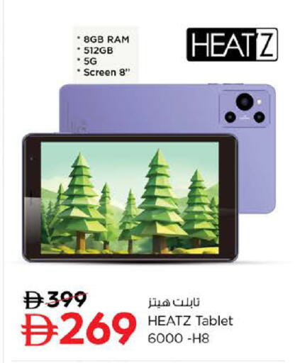 available at نستو هايبرماركت in الإمارات العربية المتحدة , الامارات - دبي