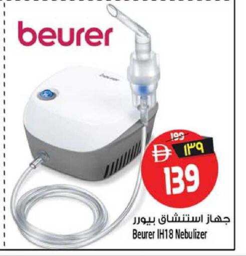 available at SAFARI HYPERMARKET  in UAE - Ras al Khaimah