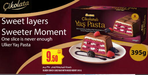 available at Al Meera in Qatar - Doha