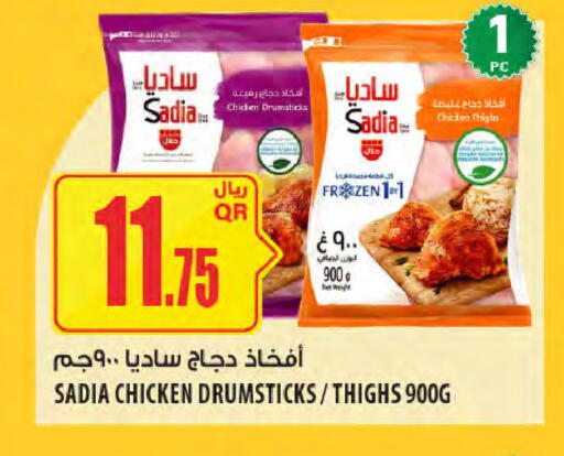 available at شركة الميرة للمواد الاستهلاكية in قطر - الريان