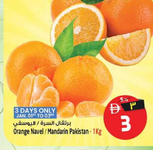 Orange Mandarin from Pakistan available at سفاري هايبرماركت in الإمارات العربية المتحدة , الامارات - دبي