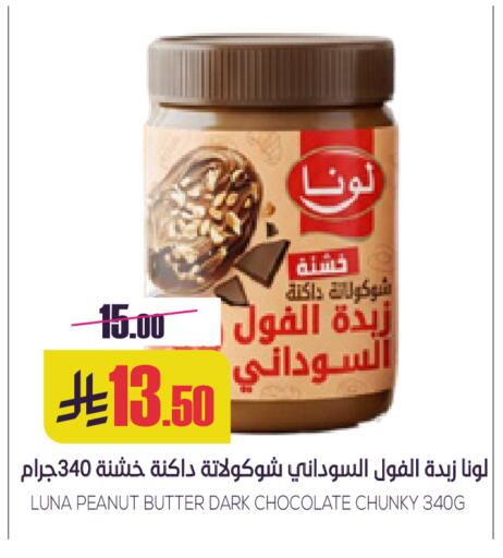 available at سبت in مملكة العربية السعودية, السعودية, سعودية - بريدة